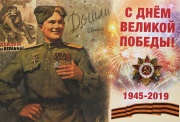 Удмуртский филиал Почты России доставит поздравления Президента Российской Федерации ветеранам Великой Отечественной войны